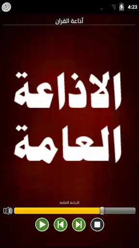 Play Quran Radio Live  and enjoy Quran Radio Live with UptoPlay