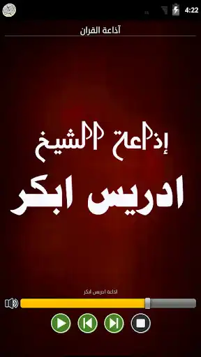 Play Quran Radio Live as an online game Quran Radio Live with UptoPlay