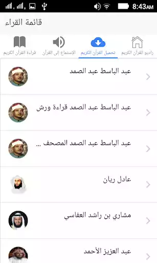 Play Quran Radio and enjoy Quran Radio with UptoPlay Play Quran Radio and enjoy Quran Radio with UptoPlay