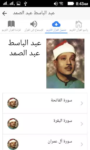 Play Quran Radio as an online game online Quran Radio with UptoPlay Play Quran Radio as an online game Quran Radio with UptoPlay