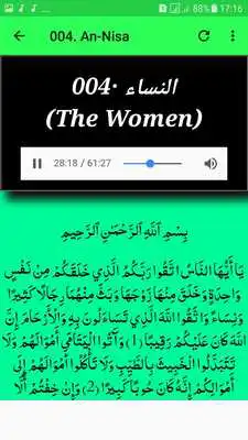 Play Quran Reading and Listening Offline Saed Khayat