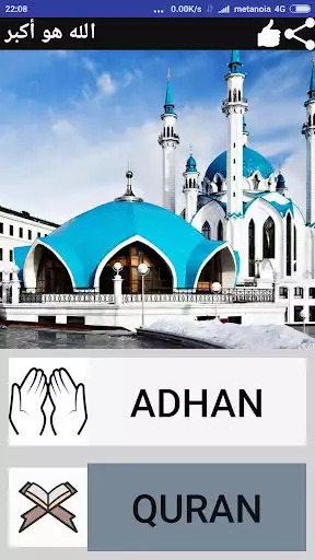 Play Quran: Recitation and Azan  and enjoy Quran: Recitation and Azan with UptoPlay