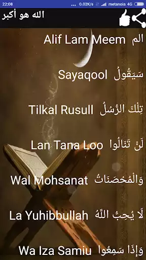 Play Quran: Recitation and Azan as an online game Quran: Recitation and Azan with UptoPlay