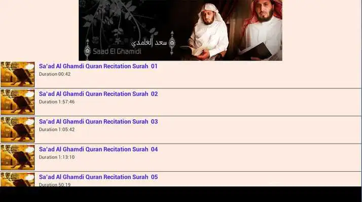 Play Quran Recitation by Al Ghamdi