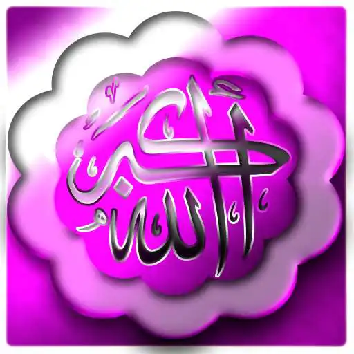 Free play online Quran - Saad El Ghamidi  APK