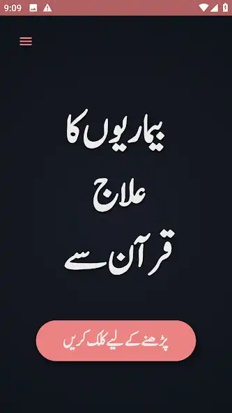 Play Quran Sa Ilaj Tamam Bemarion K as an online game online Quran Sa Ilaj Tamam Bemarion K with UptoPlay Play Quran Sa Ilaj Tamam Bemarion K as an online game Quran Sa Ilaj Tamam Bemarion K with UptoPlay