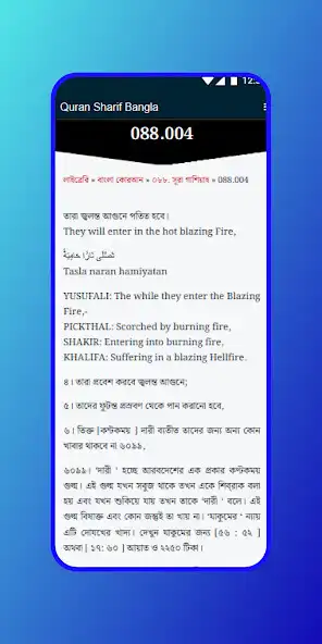 Play Quran Sharif Bangla as an online game Quran Sharif Bangla with UptoPlay