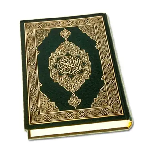 Play Quran Sharif APK Play Quran Sharif APK