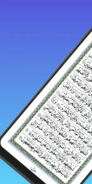 Play Quran Sharif as an online game Quran Sharif with UptoPlay