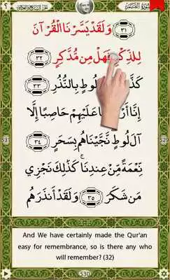 Play Quran SmartPen