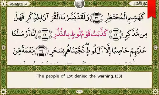 Play Quran SmartPen