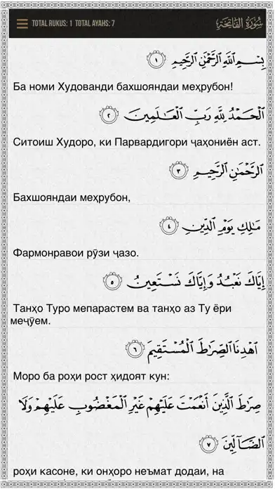 Play Quran Tajik as an online game Quran Tajik with UptoPlay