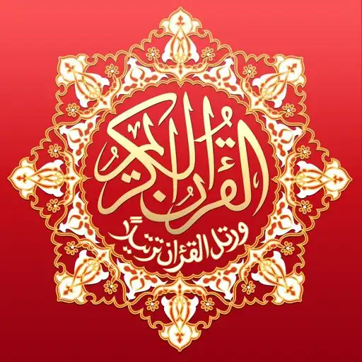 Play Quran Tajweed تجويد القرآن APK Play Quran Tajweed تجويد القرآن APK