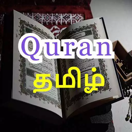 Play Quran Tamil APK Play Quran Tamil APK