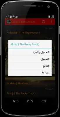 Play Quran Tareq Abdulgani Daawob
