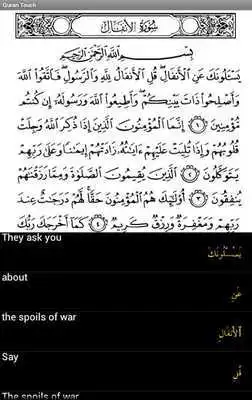 Play Quran Touch Pro Full Version