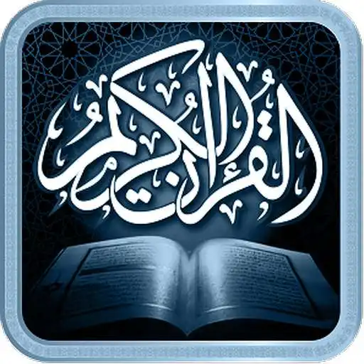 Play Quran Urdu APK Play Quran Urdu APK