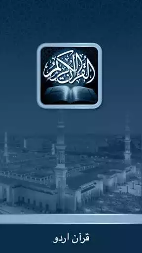 Play Quran Urdu  and enjoy Quran Urdu with UptoPlay