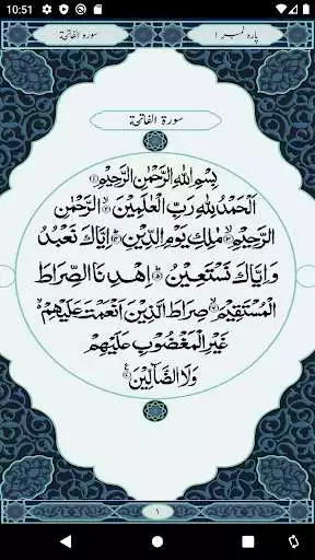Play Quran Urdu as an online game Quran Urdu with UptoPlay