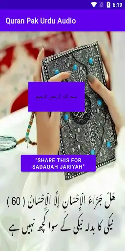 Play Quran Urdu Translation audio Offline and enjoy Quran Urdu Translation audio Offline with UptoPlay Play Quran Urdu Translation audio Offline and enjoy Quran Urdu Translation audio Offline with UptoPlay