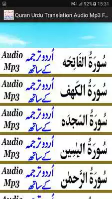 Play Quran Urdu Translation Audio ( and enjoy Quran Urdu Translation Audio ( with UptoPlay Play Quran Urdu Translation Audio ( and enjoy Quran Urdu Translation Audio ( with UptoPlay