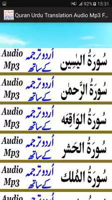 Play Quran Urdu Translation Audio ( as an online game online Quran Urdu Translation Audio ( with UptoPlay Play Quran Urdu Translation Audio ( as an online game Quran Urdu Translation Audio ( with UptoPlay