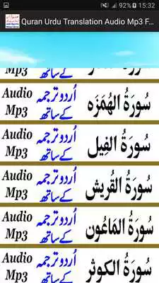 Play Quran Urdu Translation Audio