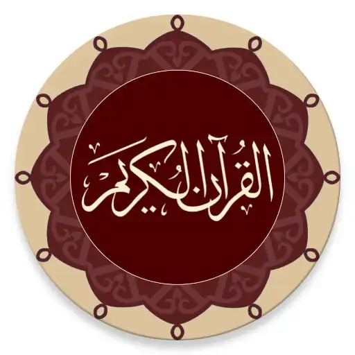 Play Quran Warsh قرآن قراءة ورش APK
