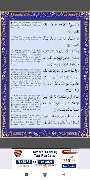 Play Quran with English Translation  and enjoy Quran with English Translation with UptoPlay