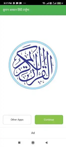 Play Quran with hindi tarzuma  and enjoy Quran with hindi tarzuma with UptoPlay