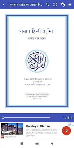 Play Quran with Hindi Translation  and enjoy Quran with Hindi Translation with UptoPlay