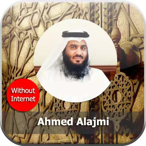 Free play online Quran Without internet-Alajami APK Free play online Quran Without internet-Alajami APK