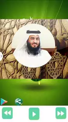 Play Quran Without internet-Alajami