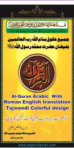 Play Quran With Roman English Rangeen Tajweedi  and enjoy Quran With Roman English Rangeen Tajweedi with UptoPlay