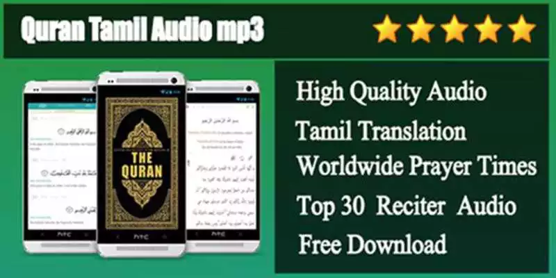 Play Quran with Tamil Translation