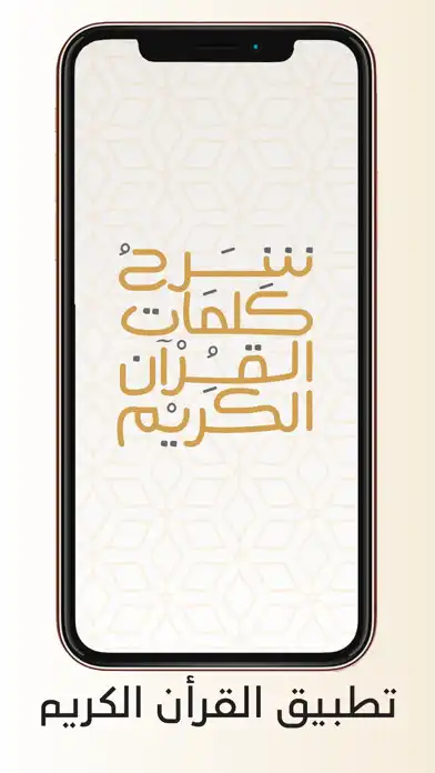 Play QuranWords  and enjoy QuranWords with UptoPlay