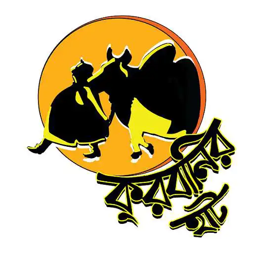 Play Qurbani haat APK Play Qurbani haat APK