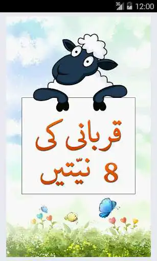 Play Qurbani ki 8 Sunnatain  and enjoy Qurbani ki 8 Sunnatain with UptoPlay