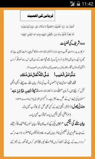 Play Qurbani ki Ahmiyat as an online game Qurbani ki Ahmiyat with UptoPlay