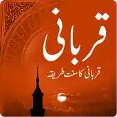 Free play online Qurbani Sunnat K Mutabiq APK