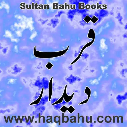 Play Qurb e Deedar APK