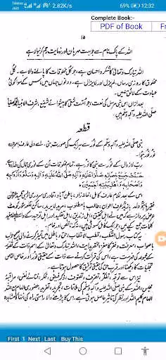 Play Qurb e Deedar as an online game Qurb e Deedar with UptoPlay