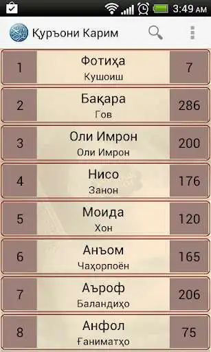 Play Quroni Karim  and enjoy Quroni Karim with UptoPlay