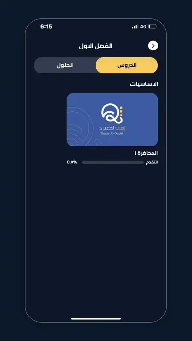 Play Qusay Al-Omairi as an online game Qusay Al-Omairi with UptoPlay