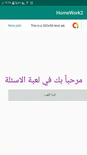 Play QusGame as an online game QusGame with UptoPlay