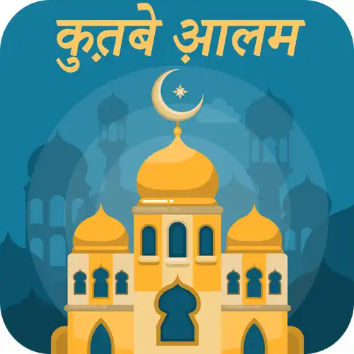 Play Qutub e Alam Karamat  and enjoy Qutub e Alam Karamat with UptoPlay