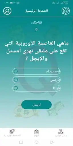 Play Qwin App as an online game Qwin App with UptoPlay