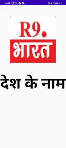 Play R9 Bharat News  and enjoy R9 Bharat News with UptoPlay