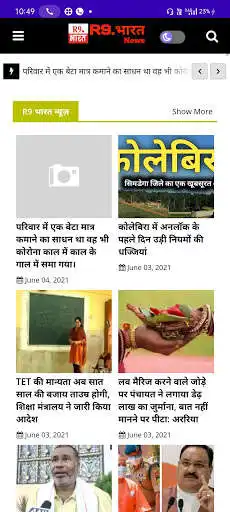 Play R9 Bharat News as an online game R9 Bharat News with UptoPlay