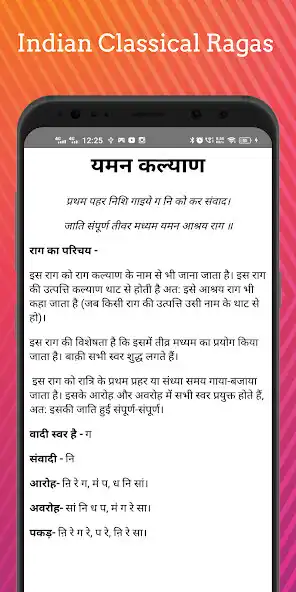 Play Raag Parichay Classical Book as an online game Raag Parichay Classical Book with UptoPlay